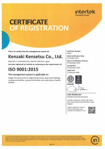 10613_ENG_剱崎建設株式会社