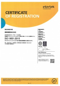 10613_JPN_剱崎建設株式会社