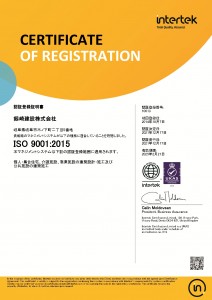 10613_JPN_剱崎建設株式会社_page-0001